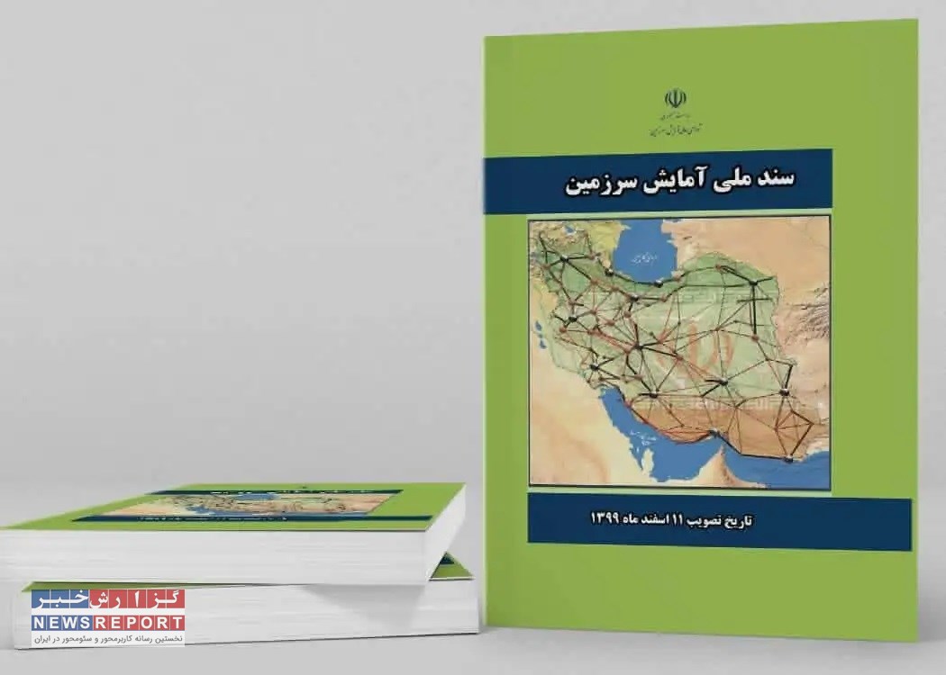 عدم  نمایش اطلاعات در سند آمایش بافق با وجود پتانسیل های فراوان آن در صنعت استان