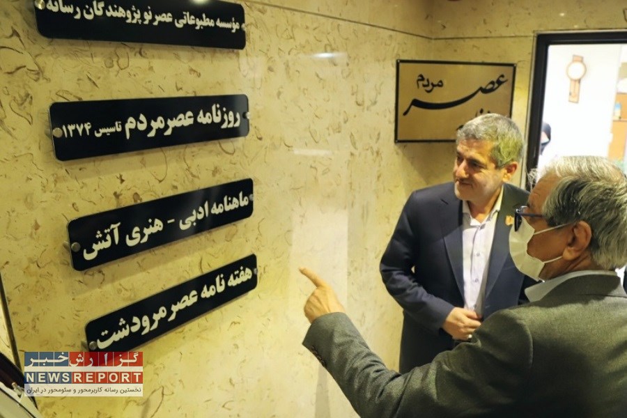 عصرمردم؛ روزنامه ای اصیل، مردمی و ریشه دار است