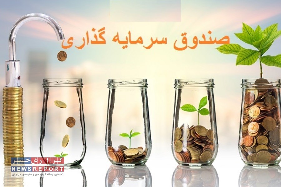 اصلاح ابلاغیه حد نصاب سرمایه‌گذاری در سپرده و گواهی سپرده بانکی برای صندوق‌های درآمد ثابت