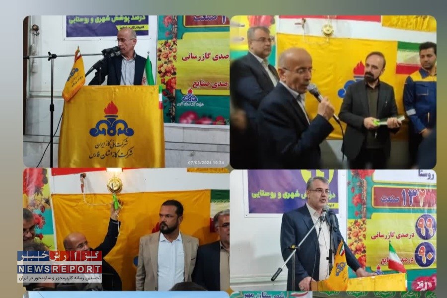 مشعل گاز در روستای دارالمیزان روشن شد