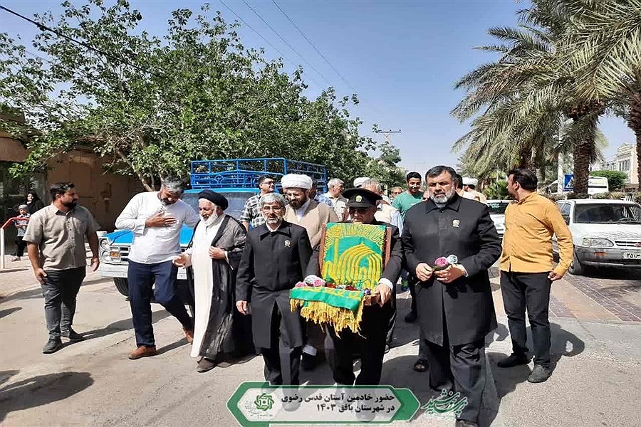 بافق در زیر سایه خورشید امام هشتم