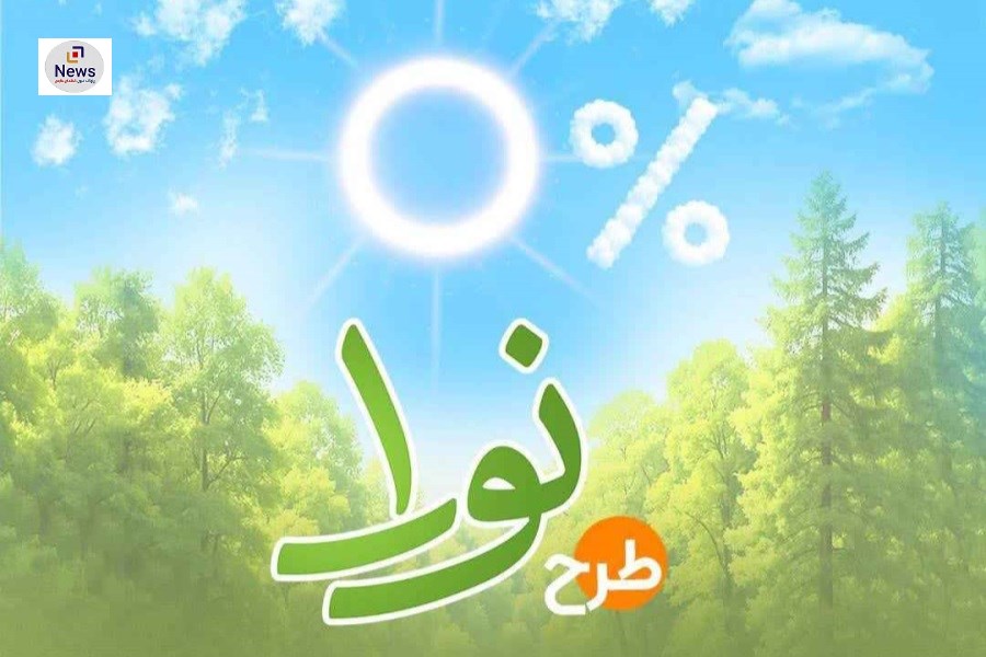 نورا؛ وام قرض‌الحسنه صفر درصد