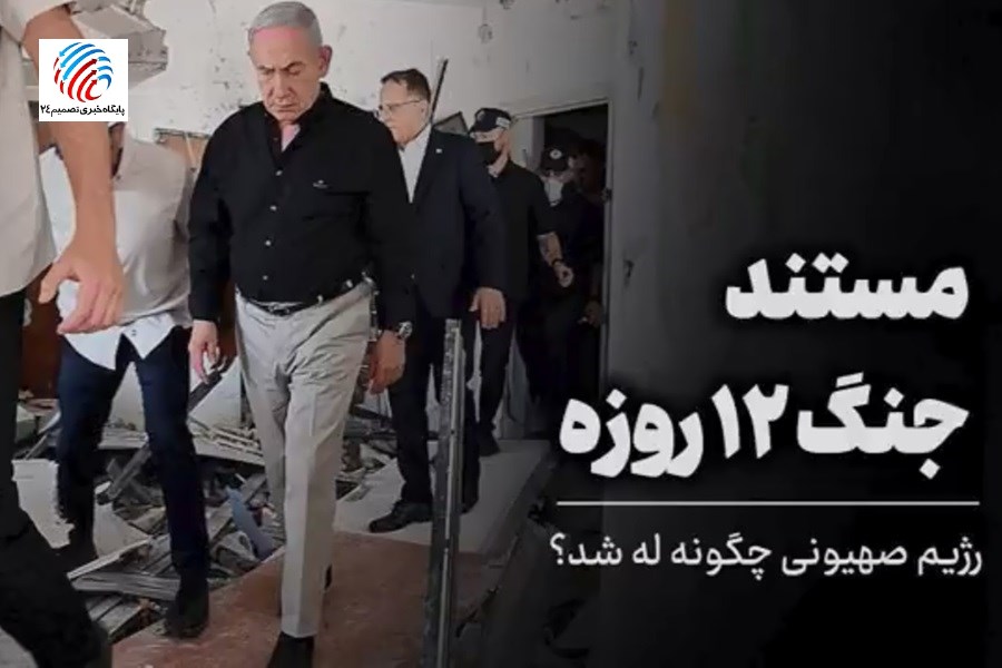 از خیانت در مذاکرات تا جنگ اسرائیل