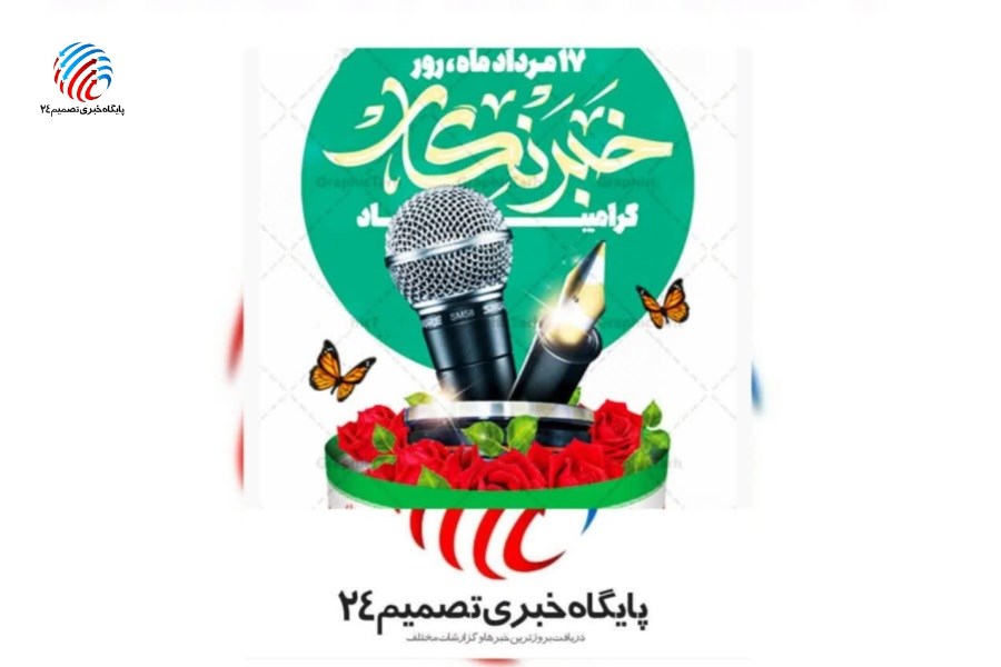 «خبرنگاران مجوزدار لامردی» از «فرماندار و مدیران» چه می‌خواهند؟