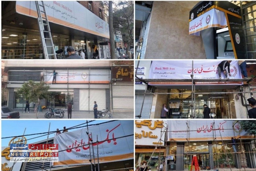 ناترازی بانک آینده «ملی» شد؟