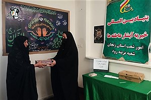 جاری شدن «آبشار عاطفه‌ها» در زنجان؛ پیوند معنویت و مهربانی در ایام فاطمیه