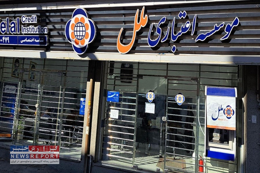 فعالیت  شعب کشیک مؤسسه اعتباری ملل تهران در اول بهمن ماه؛ همراهی با مدیریت مصرف انرژی