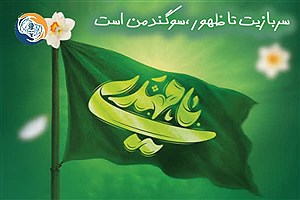 پویش «من سرباز توام»: فراخوانی برای نوجوانان و جوانان در مسیر جمکران