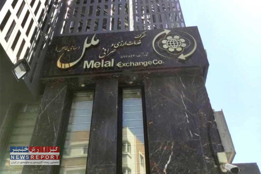 خرید و فروش ارز نقدی در صرافی ملل عملیاتی شد